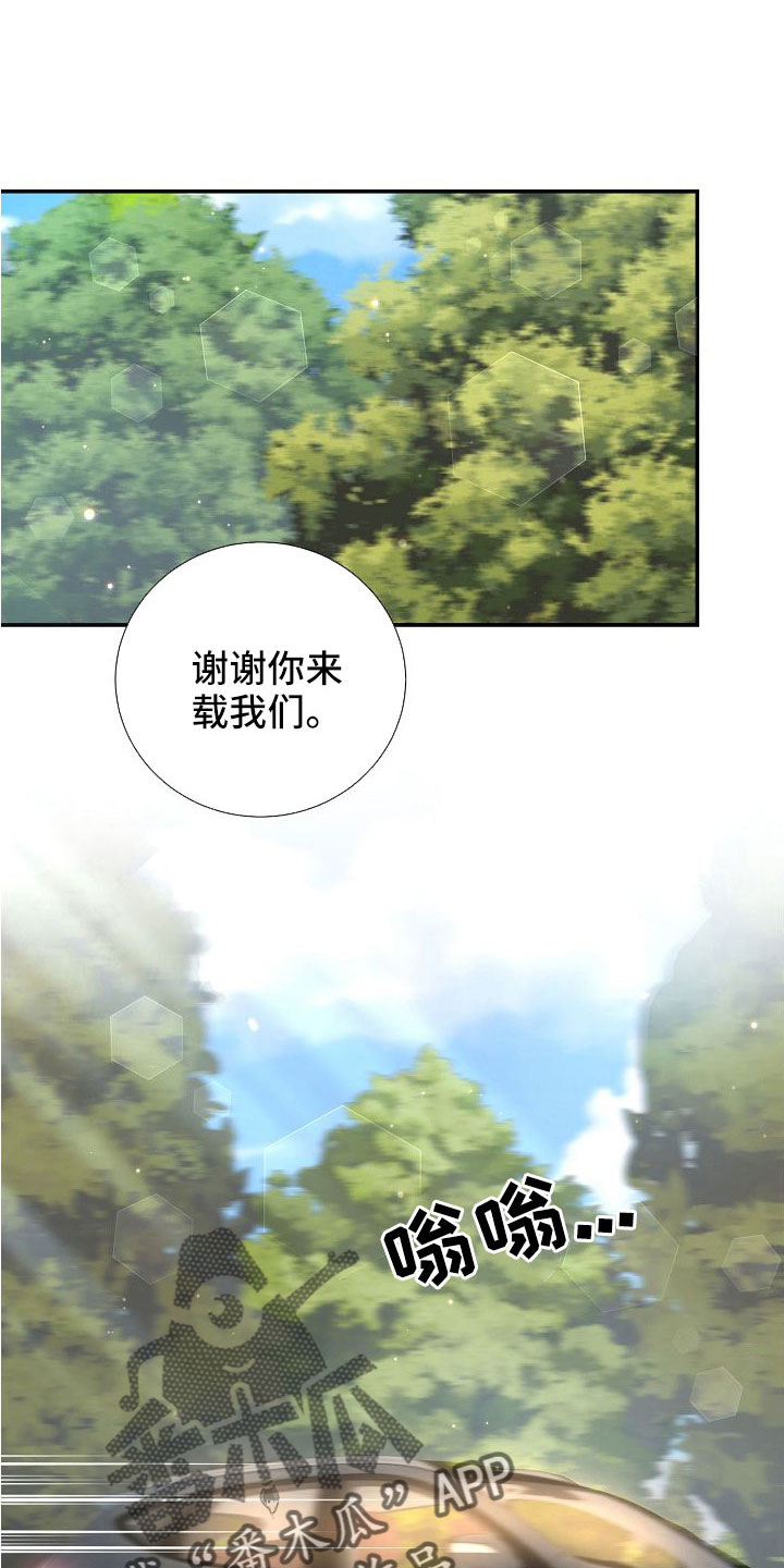 《美妙初恋》漫画最新章节第97章：出事别恨我免费下拉式在线观看章节第【9】张图片