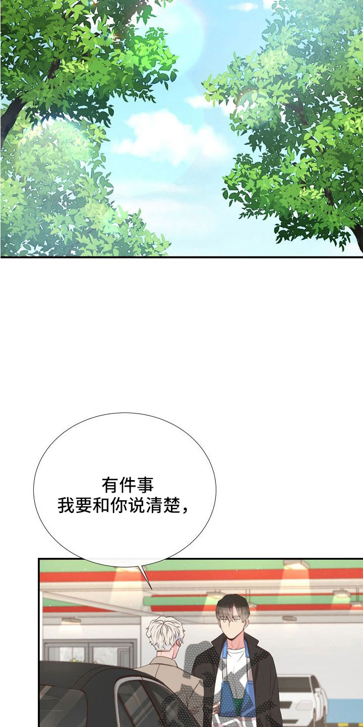 《美妙初恋》漫画最新章节第97章：出事别恨我免费下拉式在线观看章节第【15】张图片