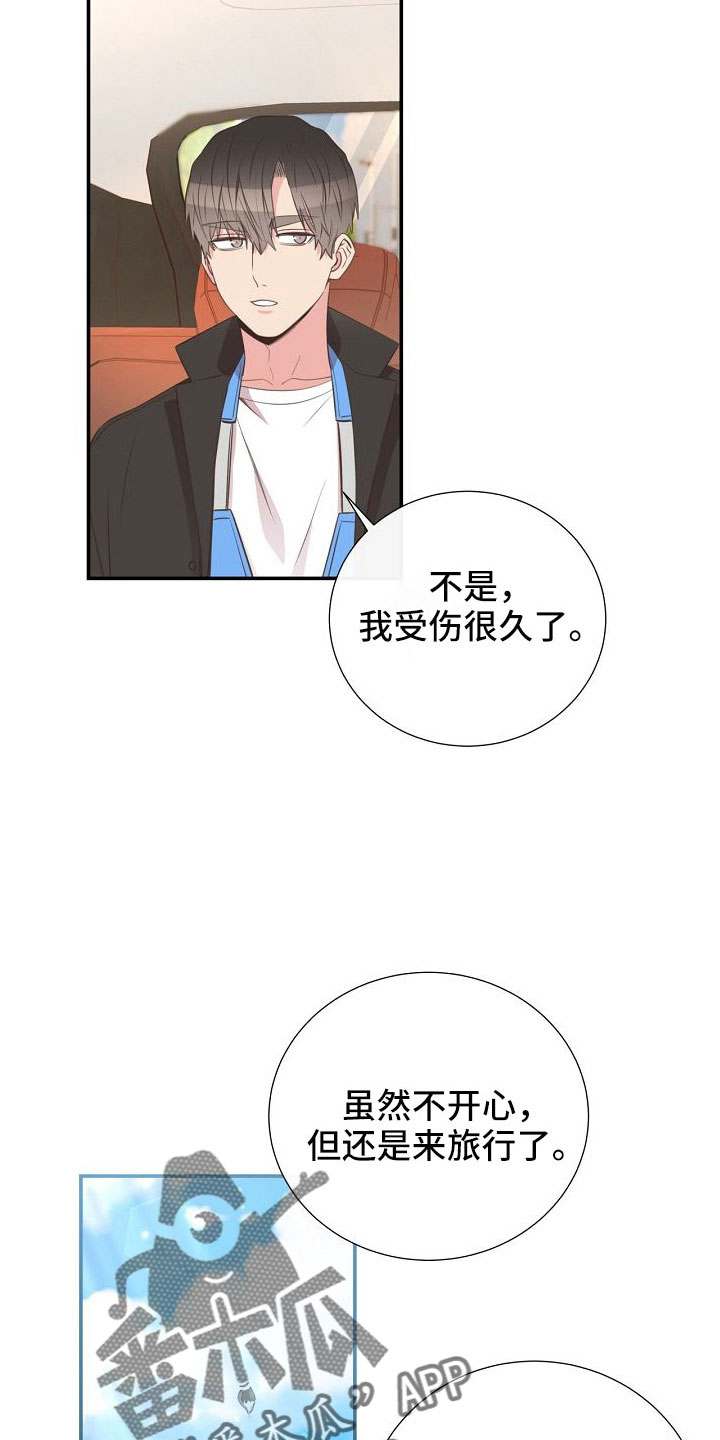 《美妙初恋》漫画最新章节第97章：出事别恨我免费下拉式在线观看章节第【5】张图片