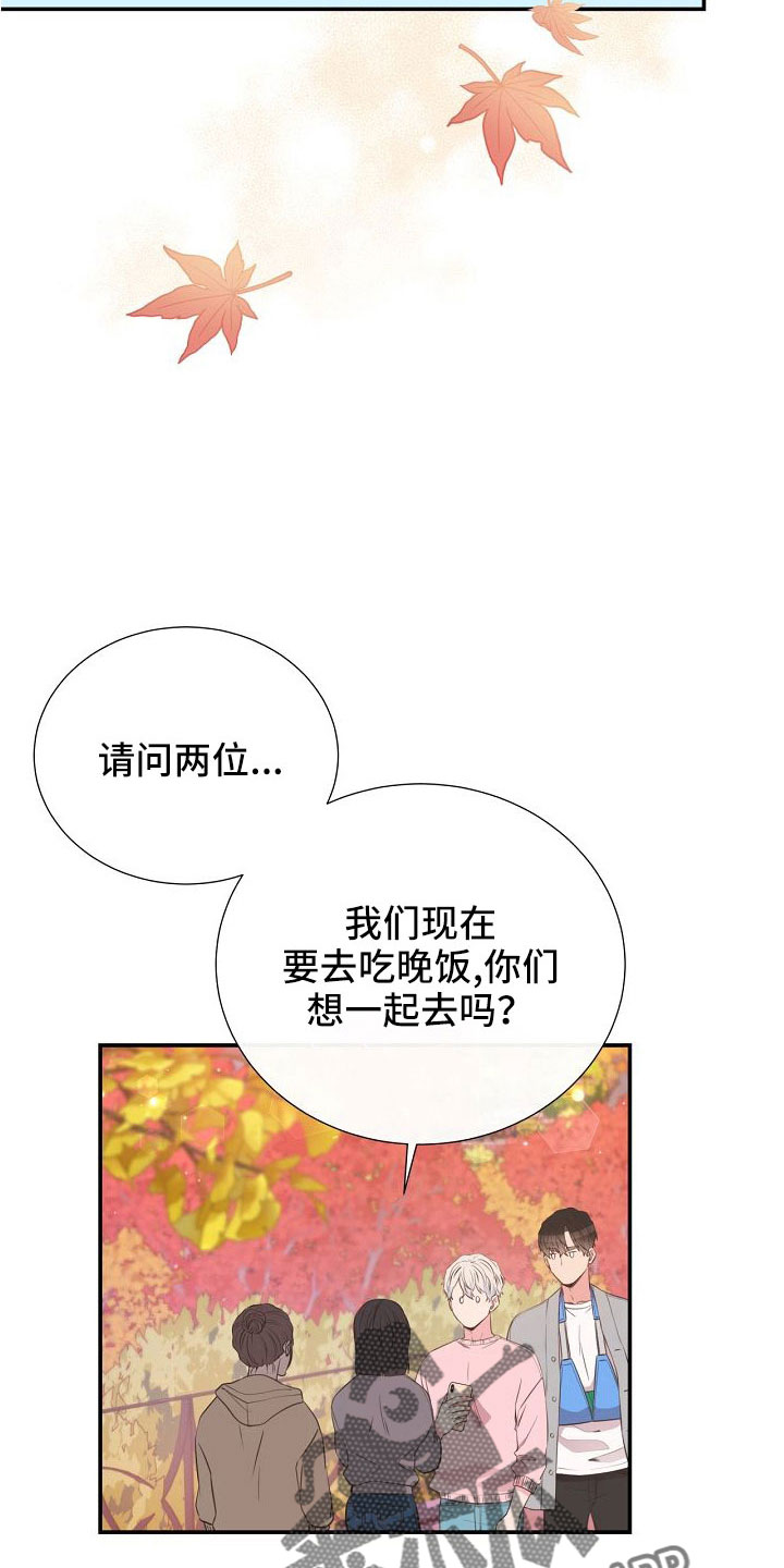 《美妙初恋》漫画最新章节第98章：正在约会免费下拉式在线观看章节第【3】张图片