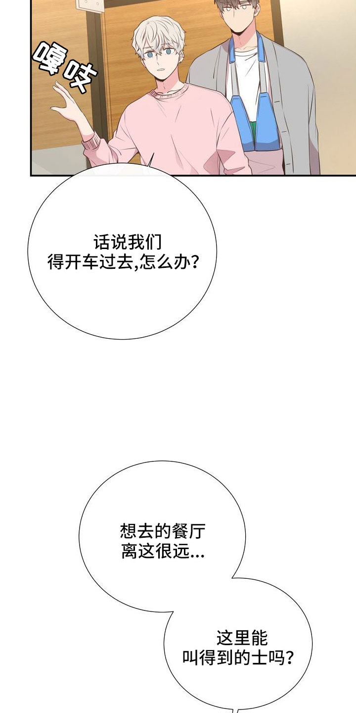 《美妙初恋》漫画最新章节第98章：正在约会免费下拉式在线观看章节第【13】张图片