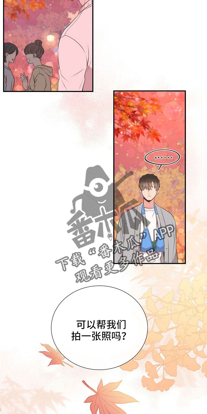 《美妙初恋》漫画最新章节第98章：正在约会免费下拉式在线观看章节第【5】张图片