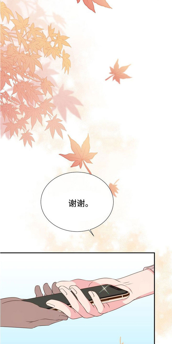 《美妙初恋》漫画最新章节第98章：正在约会免费下拉式在线观看章节第【4】张图片