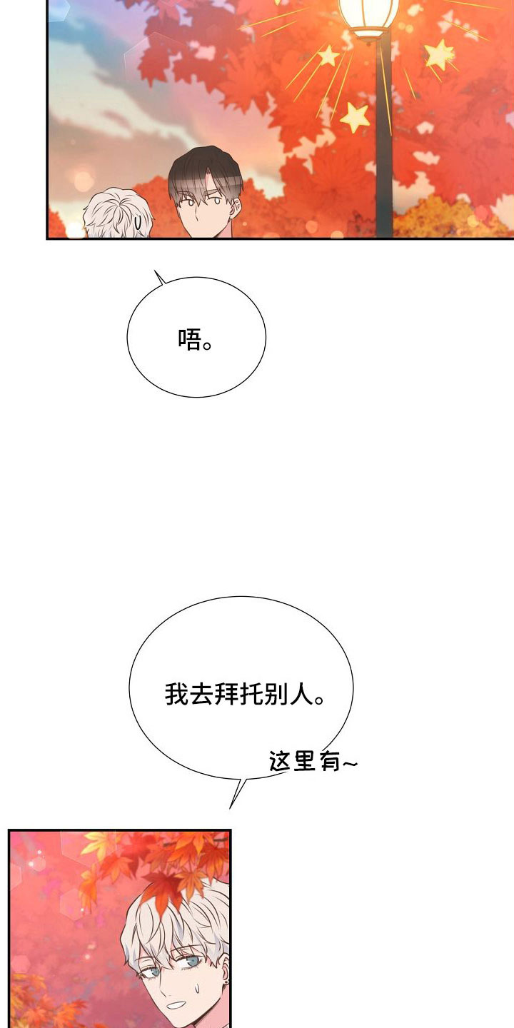 《美妙初恋》漫画最新章节第98章：正在约会免费下拉式在线观看章节第【6】张图片