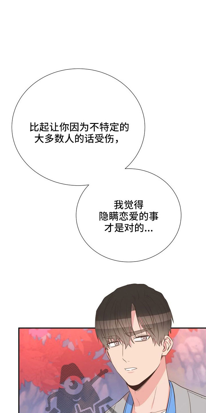 《美妙初恋》漫画最新章节第99章：搞错重点了免费下拉式在线观看章节第【6】张图片