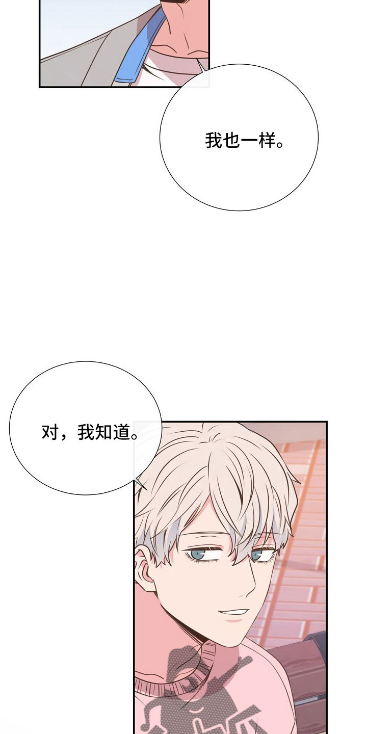 《美妙初恋》漫画最新章节第99章：搞错重点了免费下拉式在线观看章节第【11】张图片