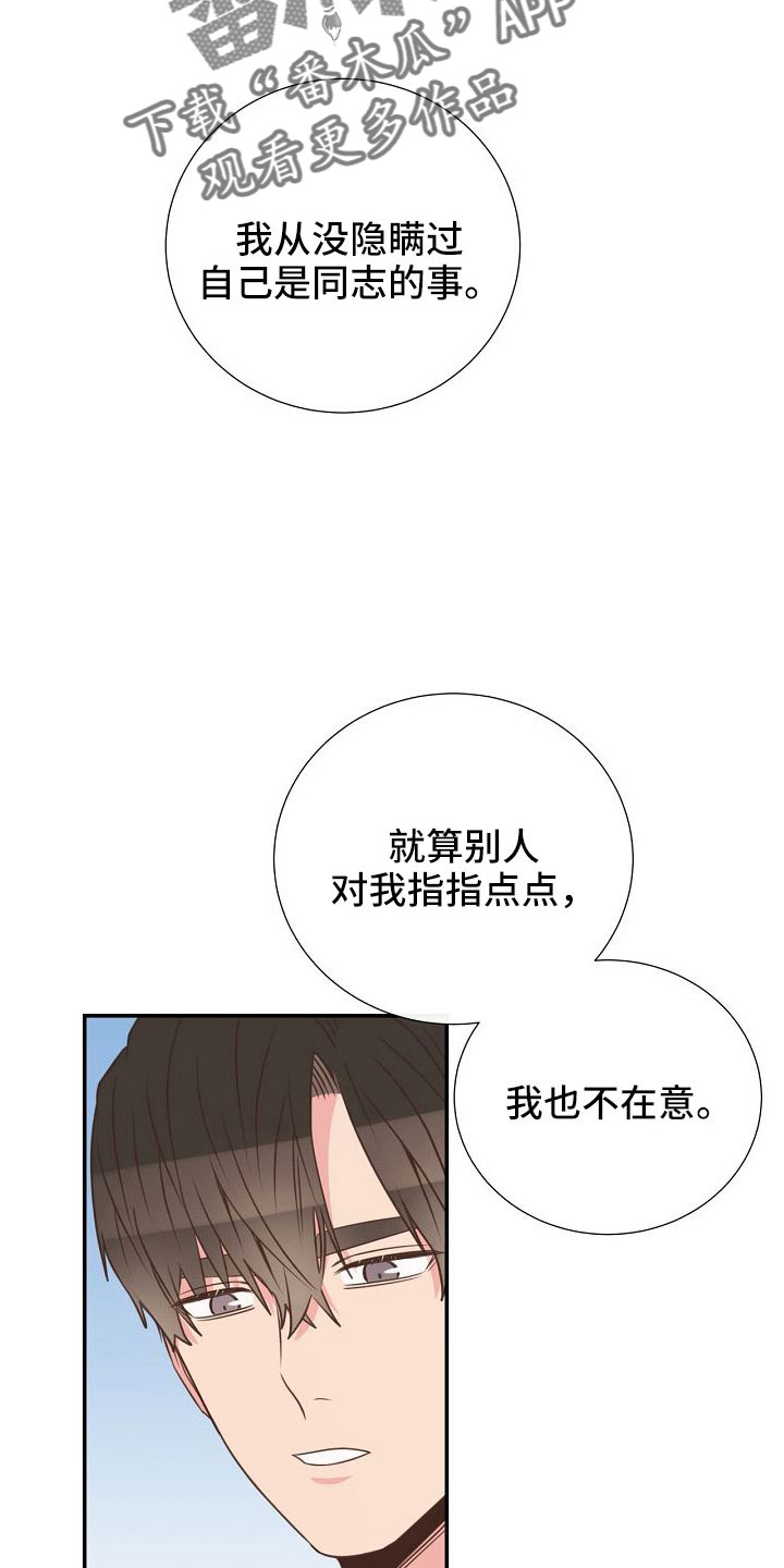 《美妙初恋》漫画最新章节第99章：搞错重点了免费下拉式在线观看章节第【12】张图片