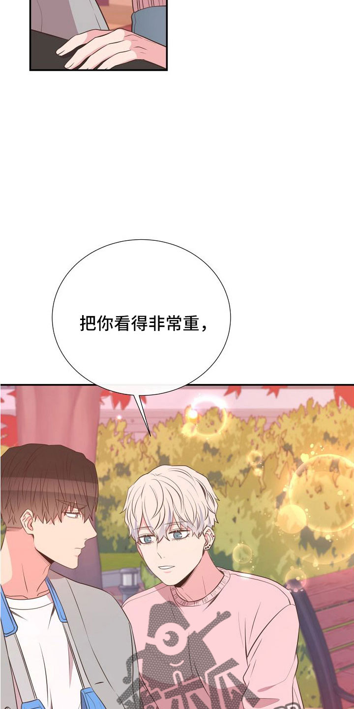 《美妙初恋》漫画最新章节第99章：搞错重点了免费下拉式在线观看章节第【4】张图片