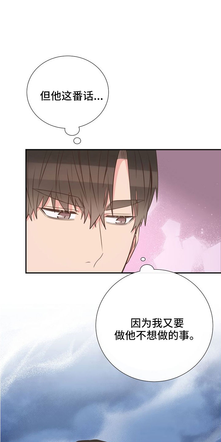 《美妙初恋》漫画最新章节第99章：搞错重点了免费下拉式在线观看章节第【2】张图片