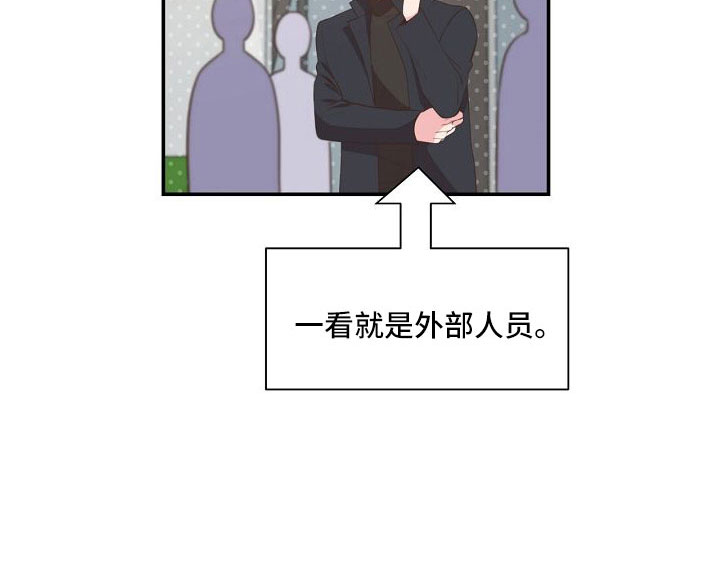 《美妙初恋》漫画最新章节第101章：你疯了吗免费下拉式在线观看章节第【8】张图片