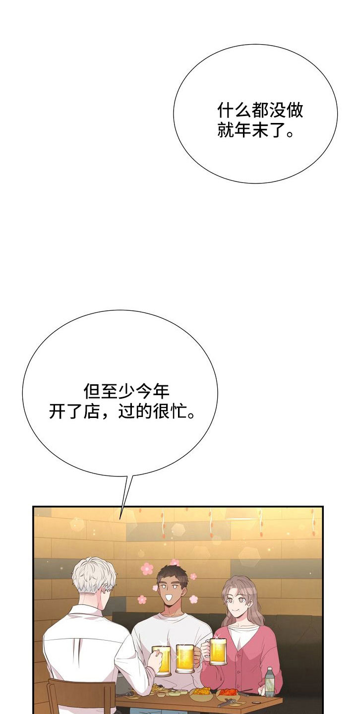 《美妙初恋》漫画最新章节第102章：好可爱免费下拉式在线观看章节第【29】张图片