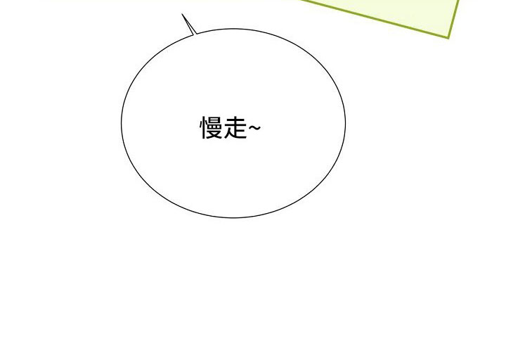 《美妙初恋》漫画最新章节第102章：好可爱免费下拉式在线观看章节第【21】张图片