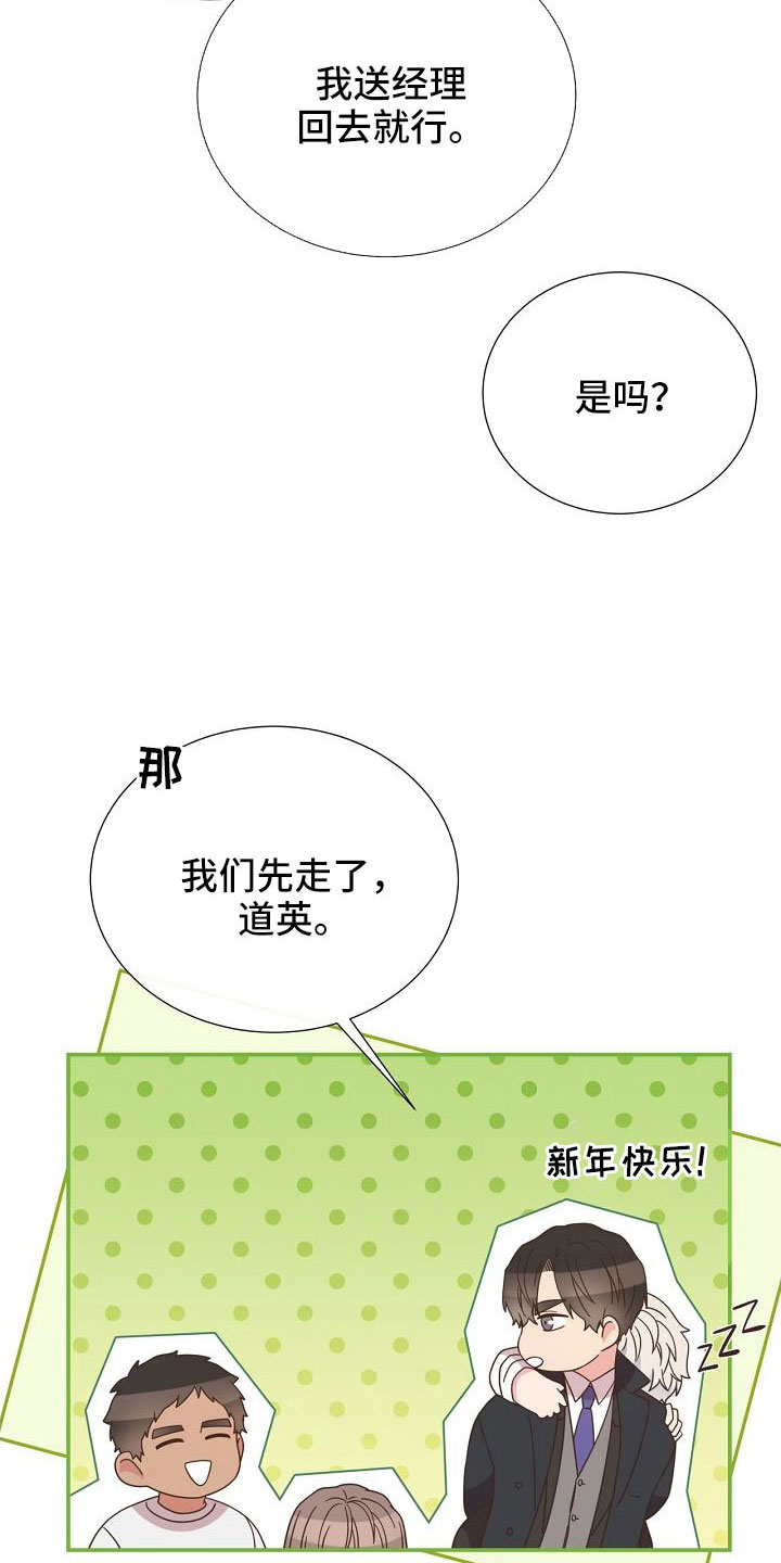 《美妙初恋》漫画最新章节第102章：好可爱免费下拉式在线观看章节第【22】张图片