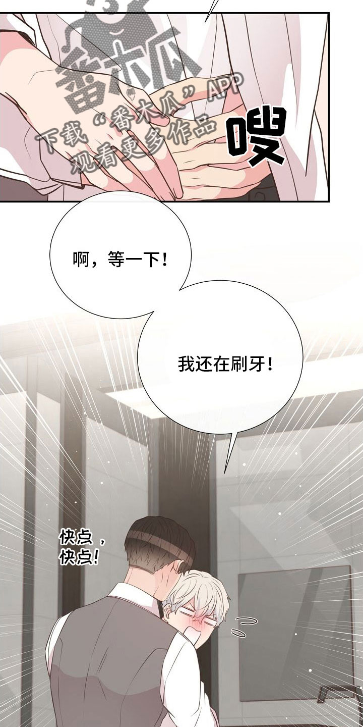 《美妙初恋》漫画最新章节第102章：好可爱免费下拉式在线观看章节第【12】张图片