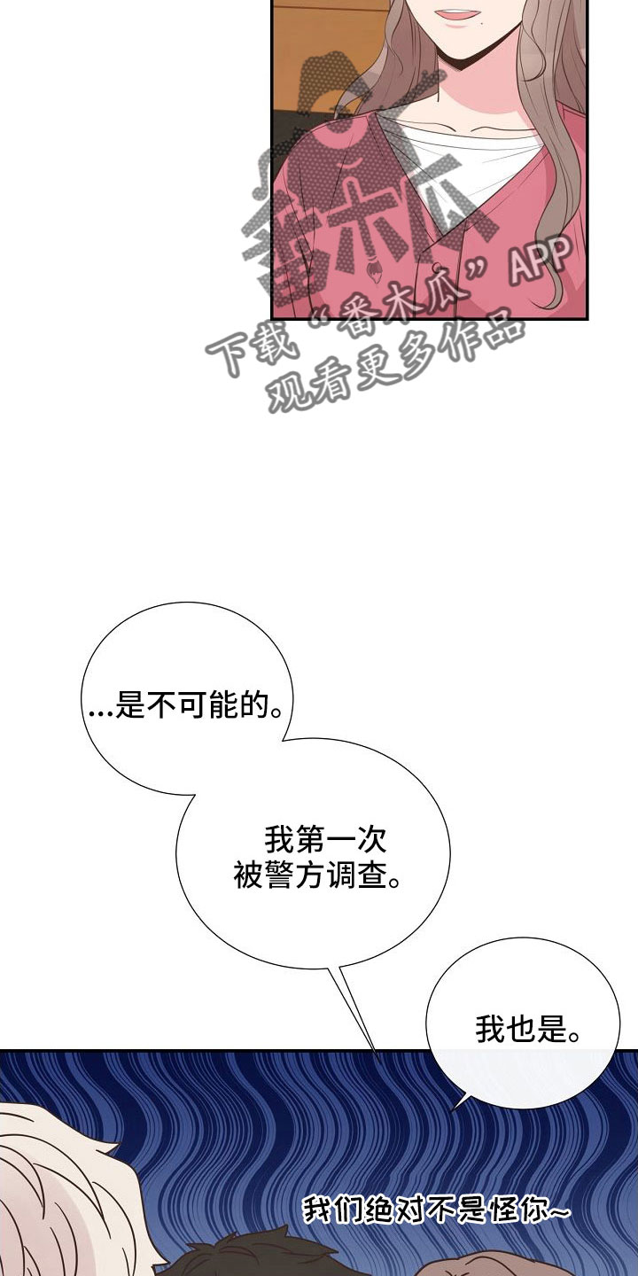 《美妙初恋》漫画最新章节第102章：好可爱免费下拉式在线观看章节第【27】张图片