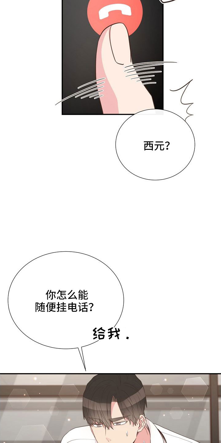 《美妙初恋》漫画最新章节第102章：好可爱免费下拉式在线观看章节第【2】张图片