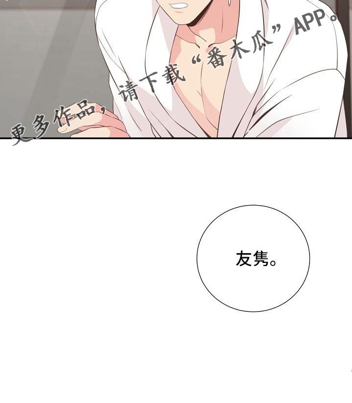 《美妙初恋》漫画最新章节第102章：好可爱免费下拉式在线观看章节第【1】张图片