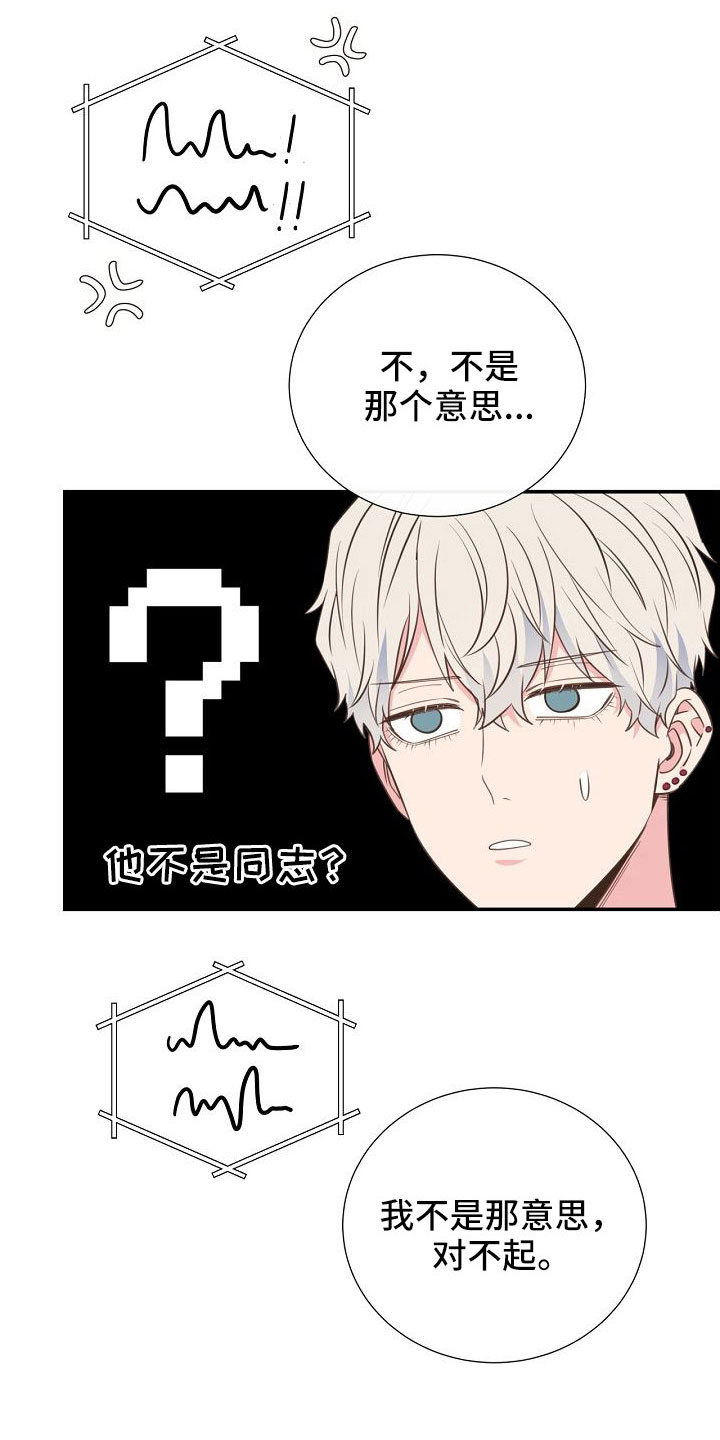 《美妙初恋》漫画最新章节第103章：一起进骨灰盒免费下拉式在线观看章节第【17】张图片