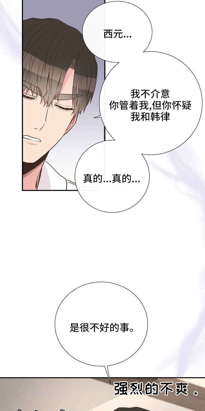 《美妙初恋》漫画最新章节第103章：一起进骨灰盒免费下拉式在线观看章节第【27】张图片