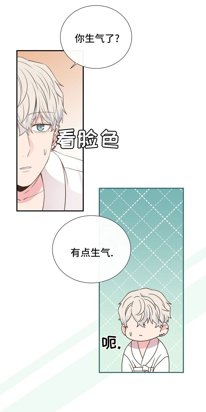 《美妙初恋》漫画最新章节第103章：一起进骨灰盒免费下拉式在线观看章节第【14】张图片