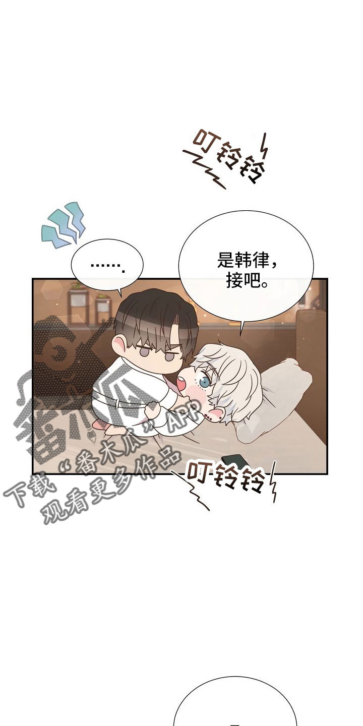 《美妙初恋》漫画最新章节第103章：一起进骨灰盒免费下拉式在线观看章节第【6】张图片