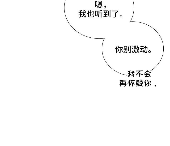 《美妙初恋》漫画最新章节第103章：一起进骨灰盒免费下拉式在线观看章节第【1】张图片