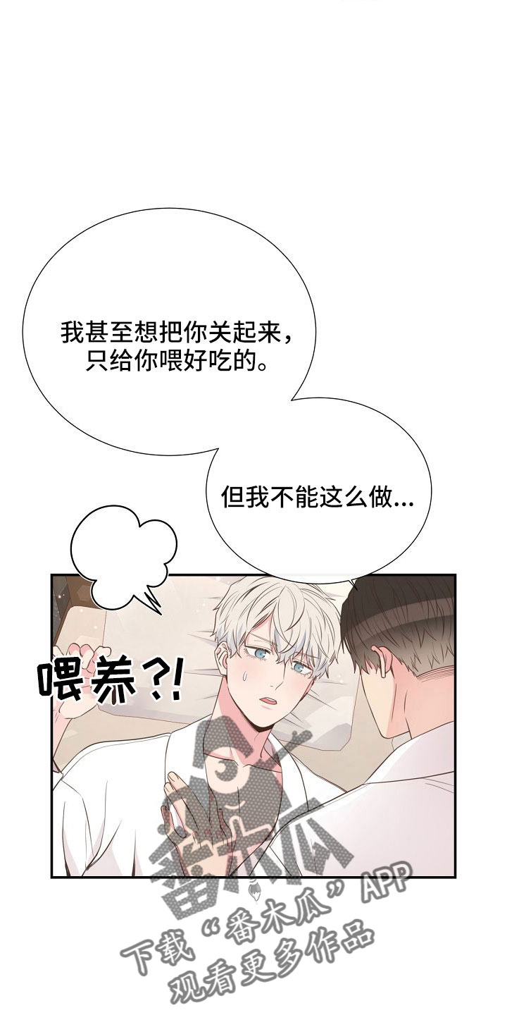 《美妙初恋》漫画最新章节第103章：一起进骨灰盒免费下拉式在线观看章节第【12】张图片