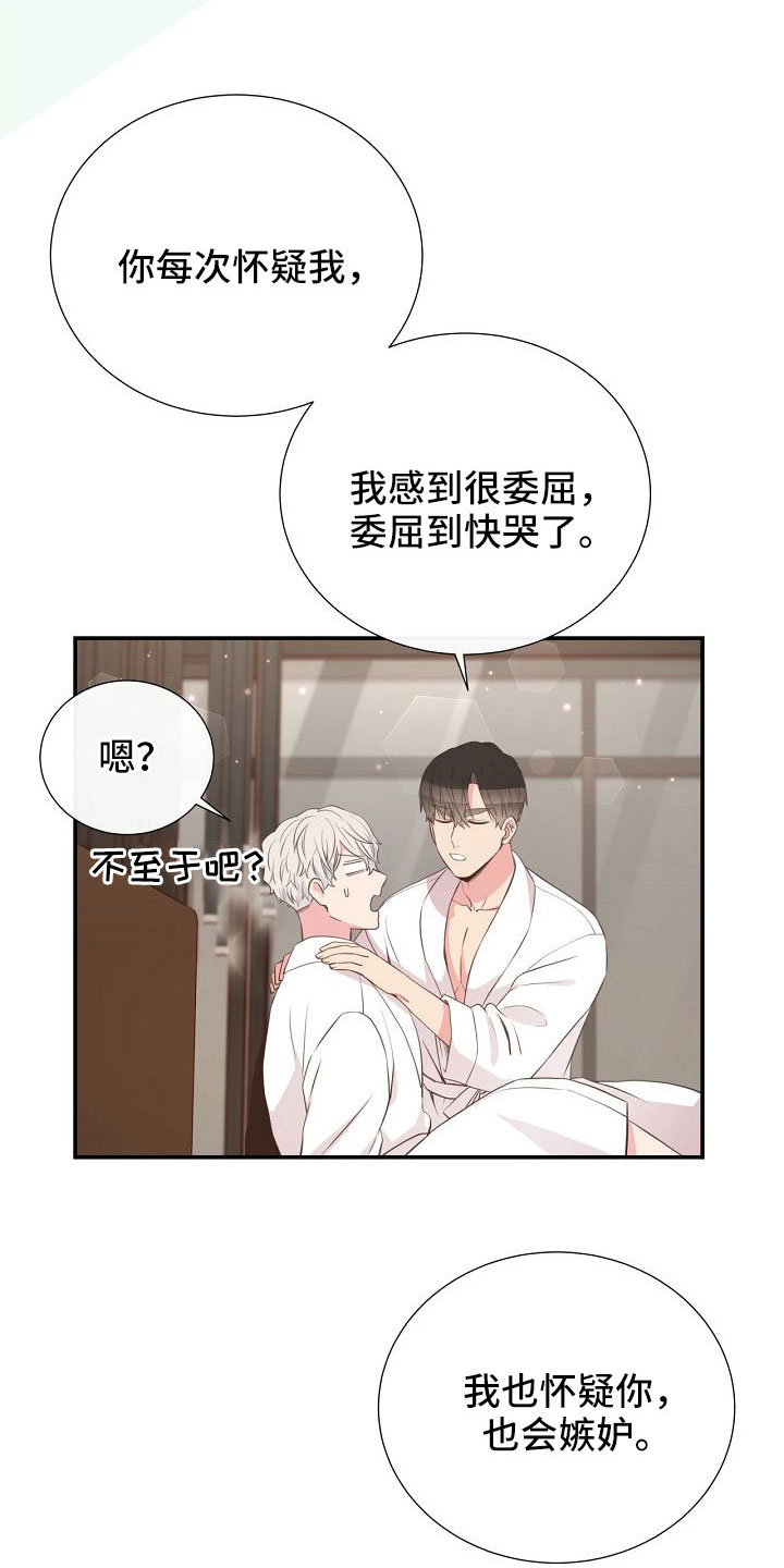 《美妙初恋》漫画最新章节第103章：一起进骨灰盒免费下拉式在线观看章节第【13】张图片