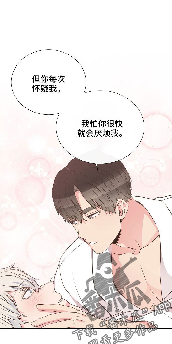 《美妙初恋》漫画最新章节第103章：一起进骨灰盒免费下拉式在线观看章节第【9】张图片