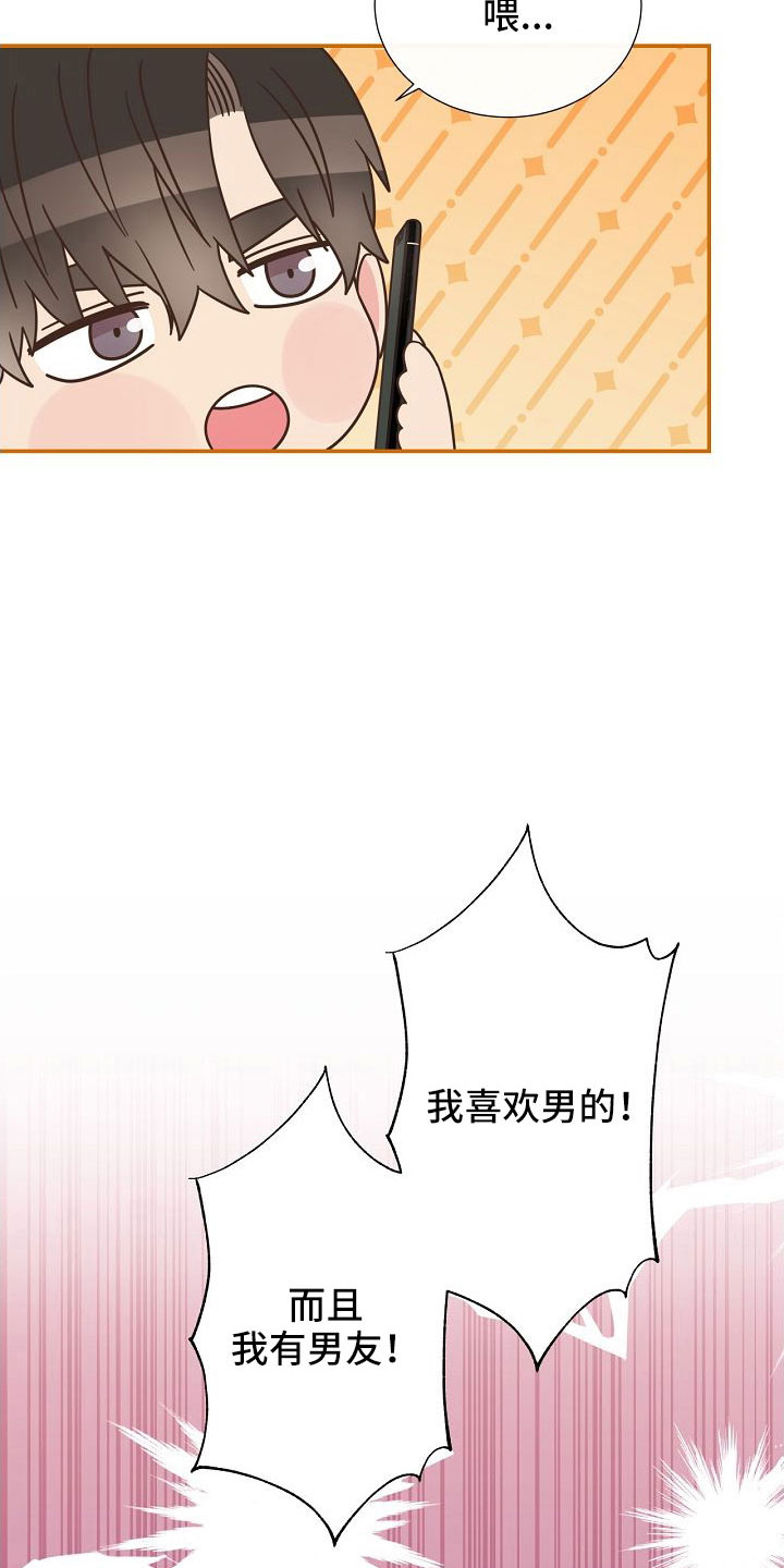 《美妙初恋》漫画最新章节第103章：一起进骨灰盒免费下拉式在线观看章节第【5】张图片