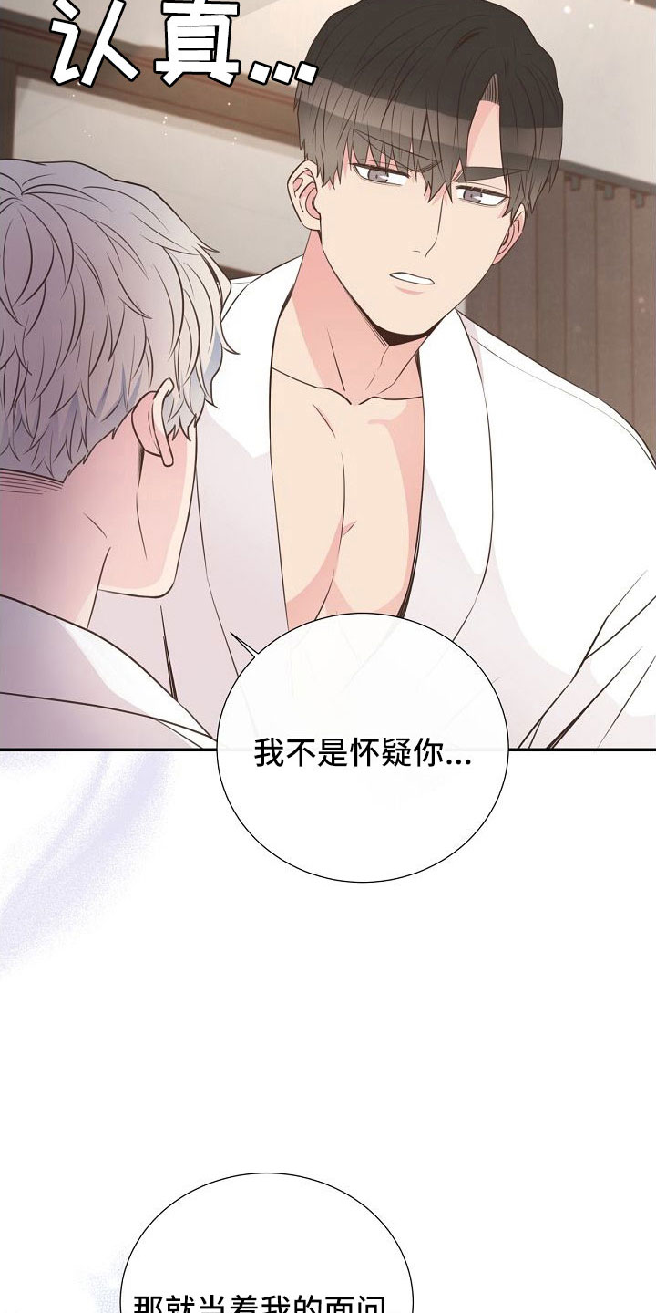 《美妙初恋》漫画最新章节第103章：一起进骨灰盒免费下拉式在线观看章节第【26】张图片