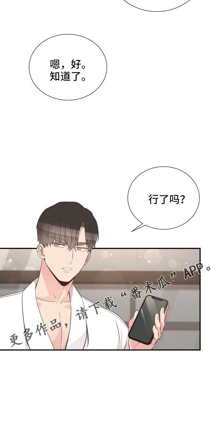 《美妙初恋》漫画最新章节第103章：一起进骨灰盒免费下拉式在线观看章节第【15】张图片