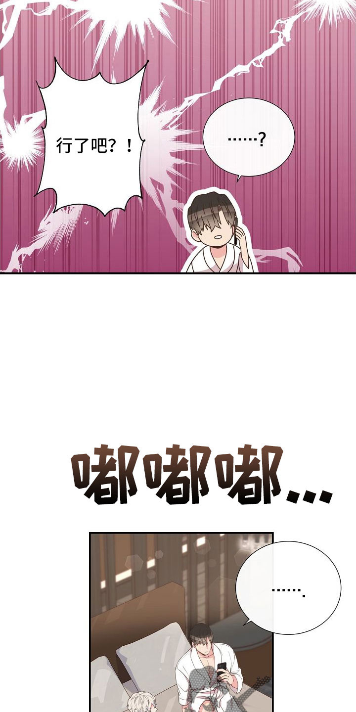 《美妙初恋》漫画最新章节第103章：一起进骨灰盒免费下拉式在线观看章节第【4】张图片