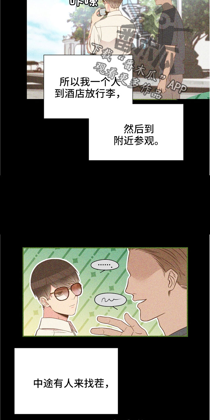 《美妙初恋》漫画最新章节第104章：受不了免费下拉式在线观看章节第【11】张图片