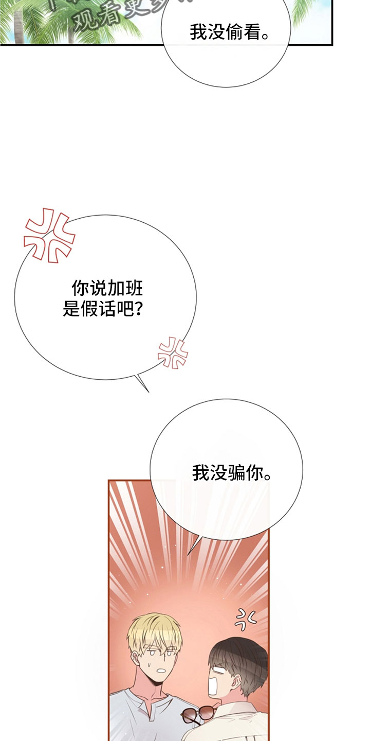 《美妙初恋》漫画最新章节第104章：受不了免费下拉式在线观看章节第【6】张图片