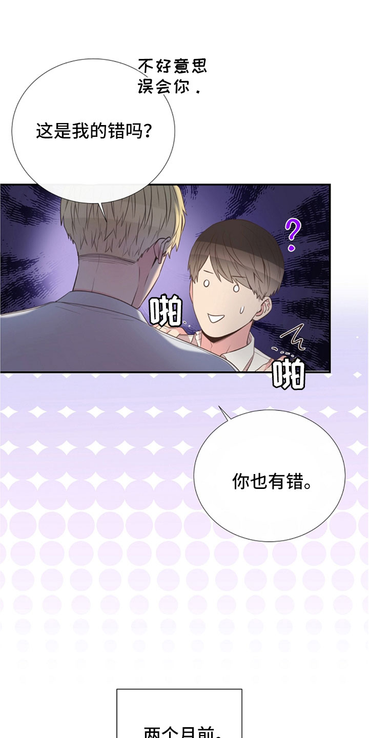 《美妙初恋》漫画最新章节第104章：受不了免费下拉式在线观看章节第【4】张图片