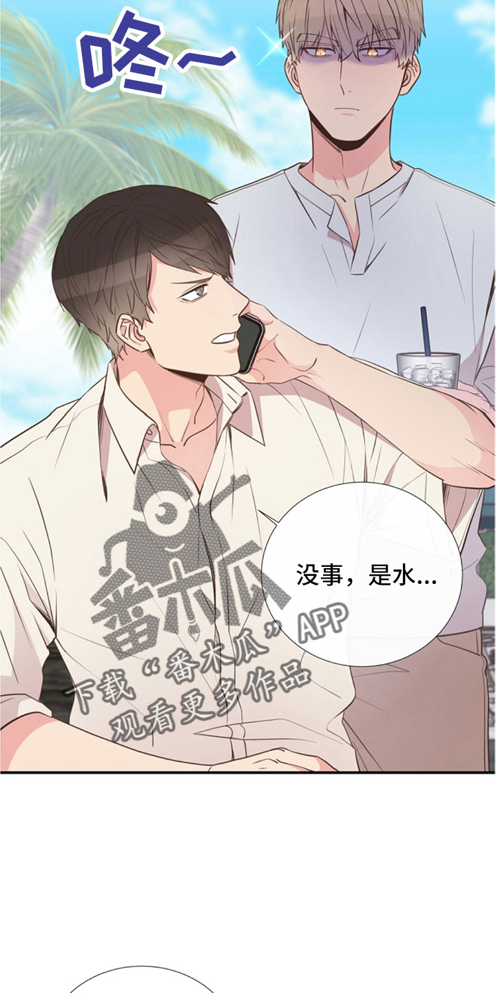 《美妙初恋》漫画最新章节第104章：受不了免费下拉式在线观看章节第【22】张图片