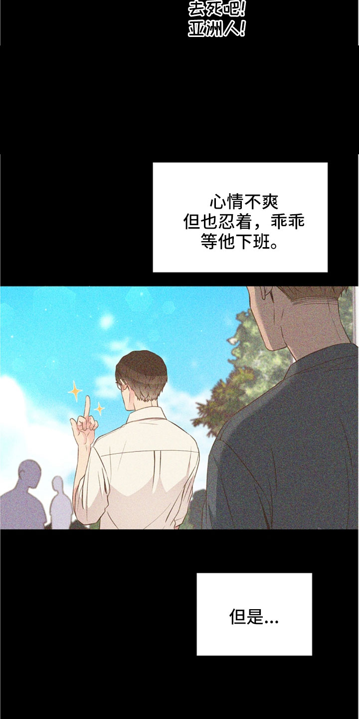 《美妙初恋》漫画最新章节第104章：受不了免费下拉式在线观看章节第【10】张图片