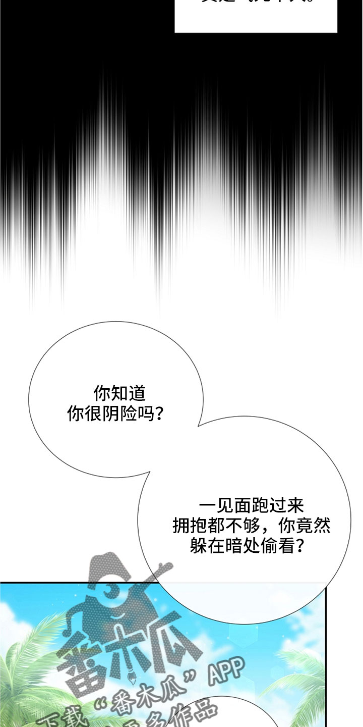 《美妙初恋》漫画最新章节第104章：受不了免费下拉式在线观看章节第【7】张图片