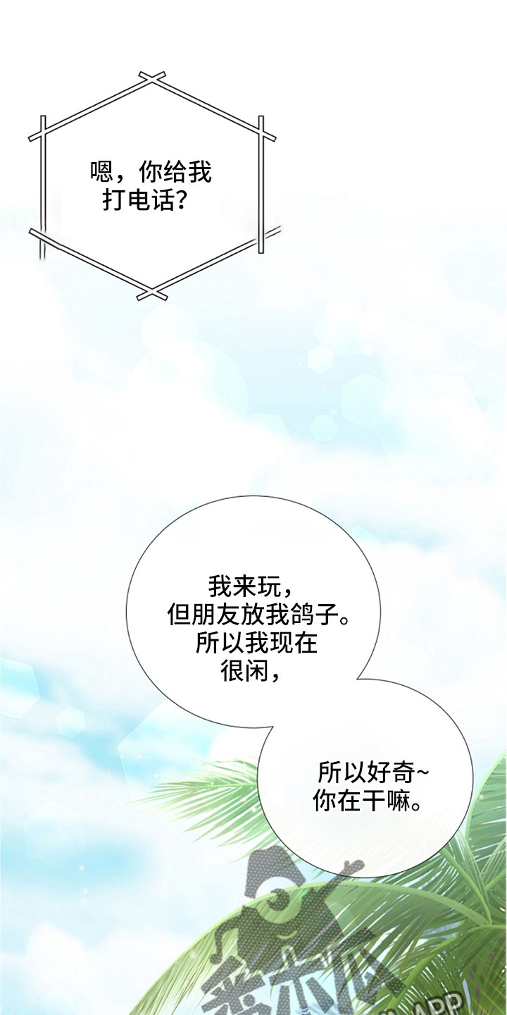 《美妙初恋》漫画最新章节第104章：受不了免费下拉式在线观看章节第【29】张图片