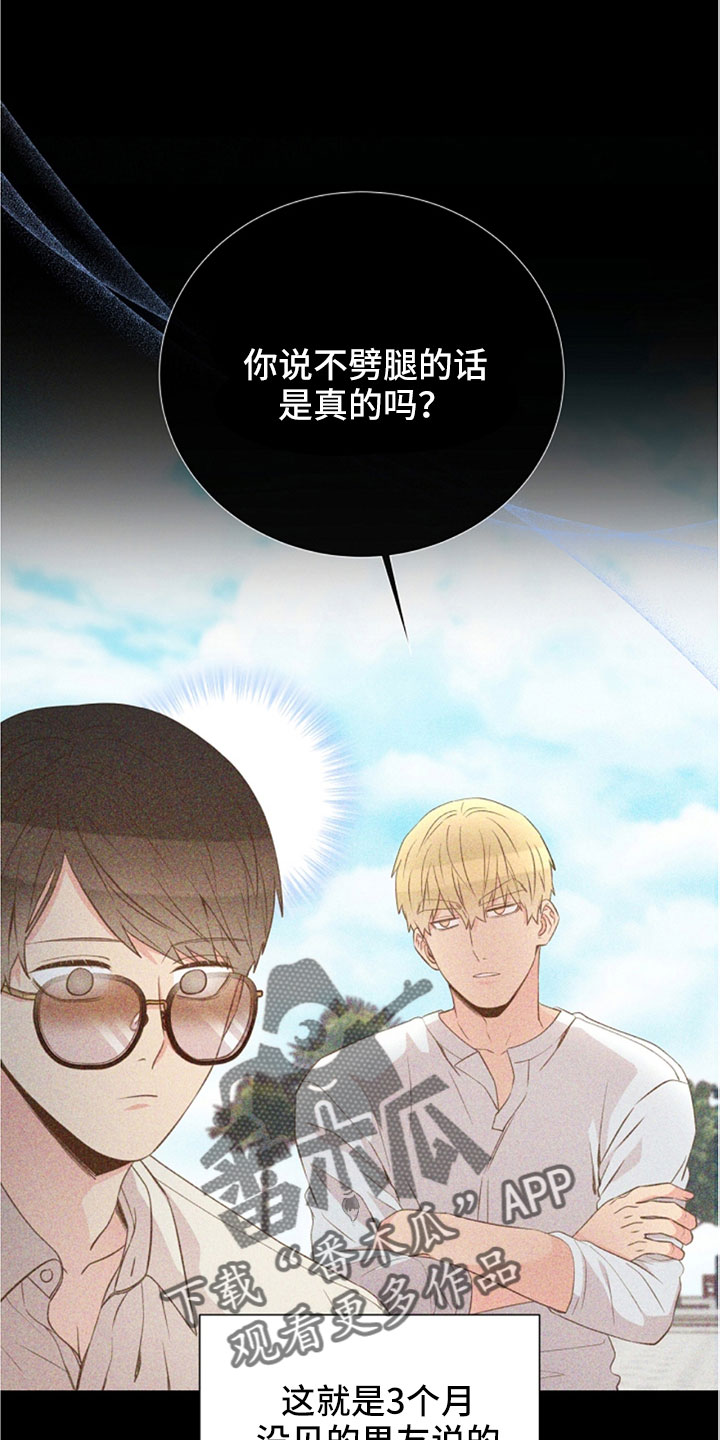 《美妙初恋》漫画最新章节第104章：受不了免费下拉式在线观看章节第【9】张图片