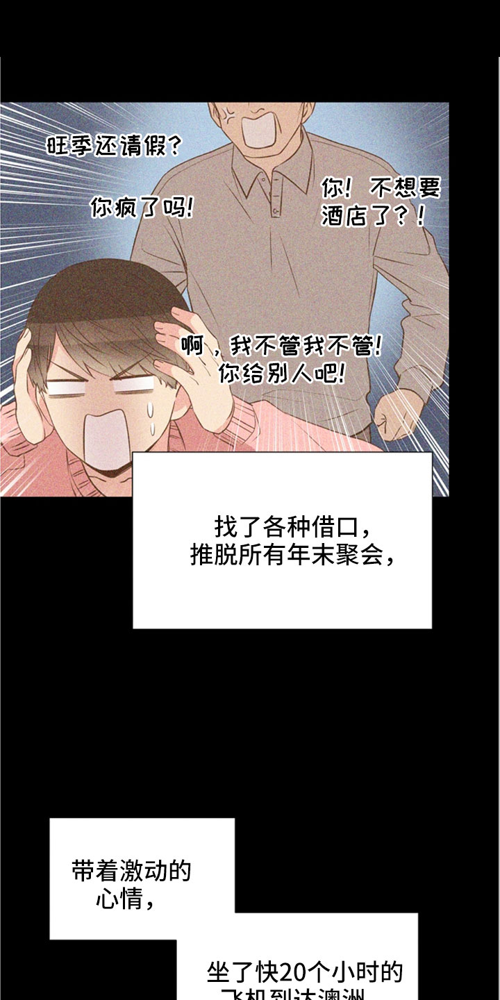 《美妙初恋》漫画最新章节第104章：受不了免费下拉式在线观看章节第【15】张图片