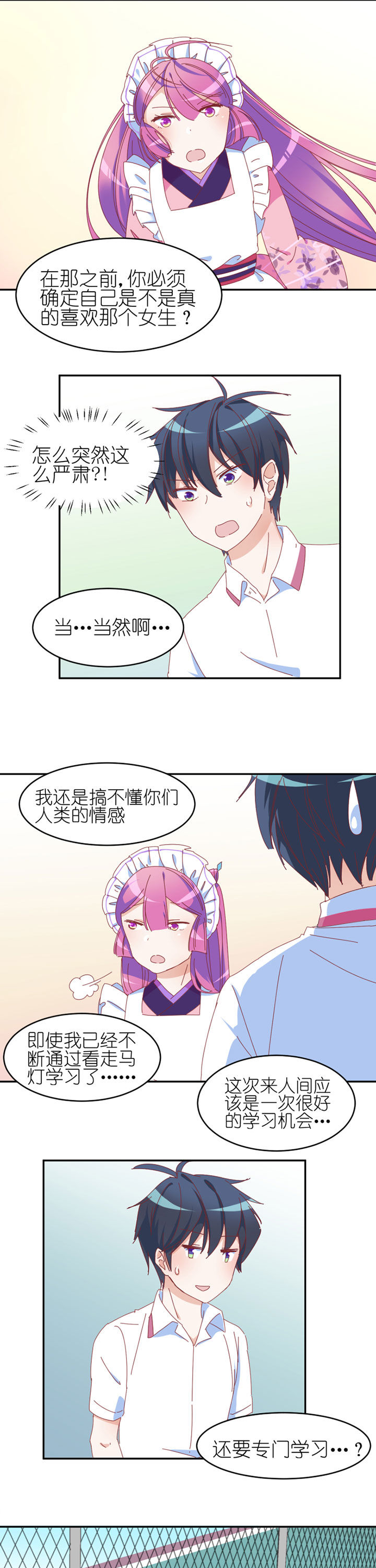 《孟婆的甜点》漫画最新章节第17章：免费下拉式在线观看章节第【6】张图片