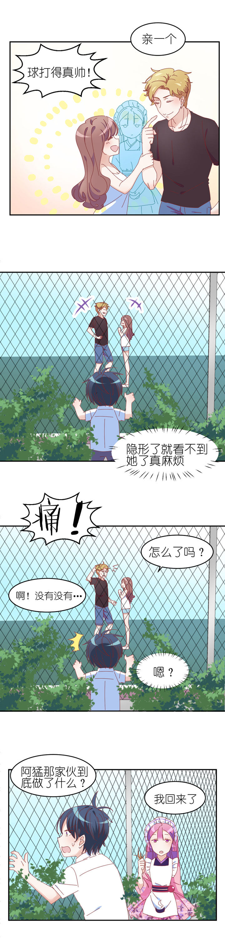 《孟婆的甜点》漫画最新章节第17章：免费下拉式在线观看章节第【4】张图片