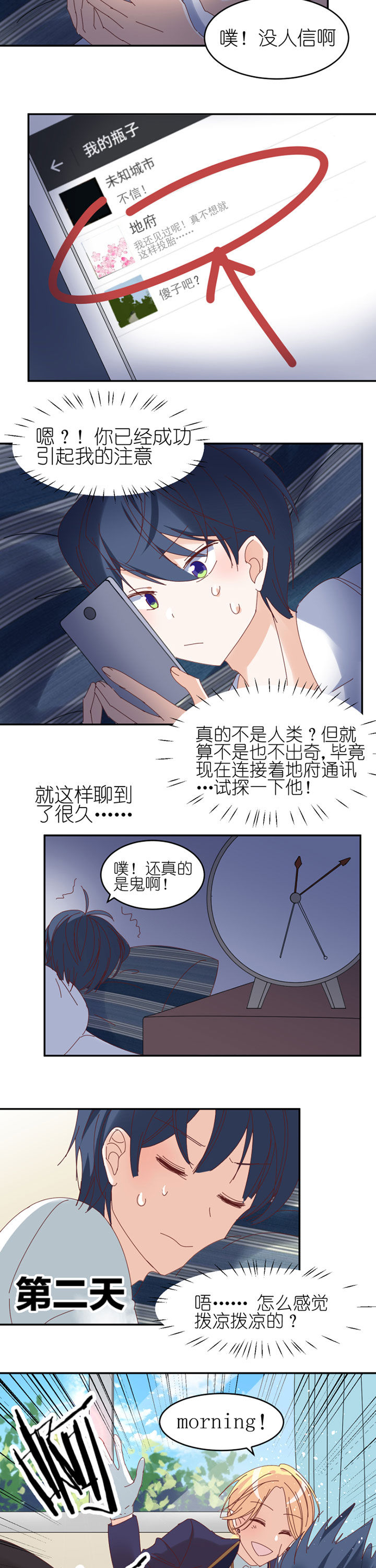 《孟婆的甜点》漫画最新章节第26章：免费下拉式在线观看章节第【2】张图片