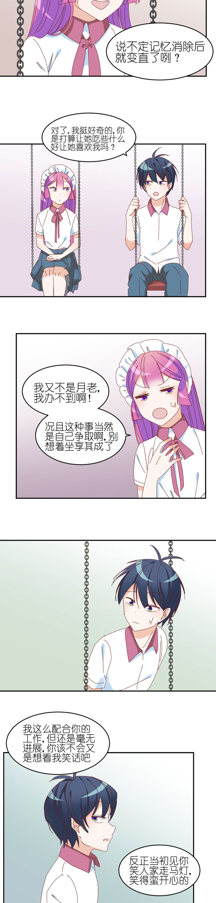 《孟婆的甜点》漫画最新章节第26章：免费下拉式在线观看章节第【10】张图片