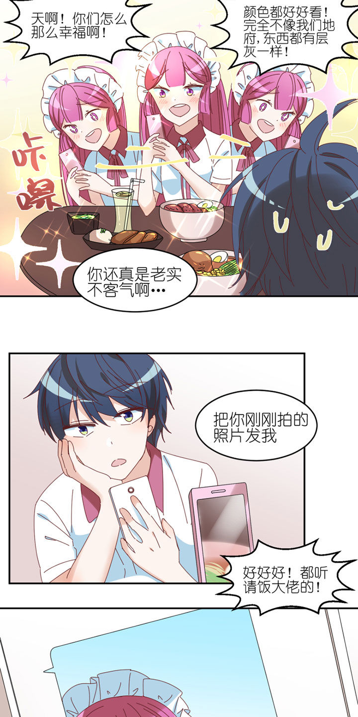 《孟婆的甜点》漫画最新章节第42章：免费下拉式在线观看章节第【14】张图片