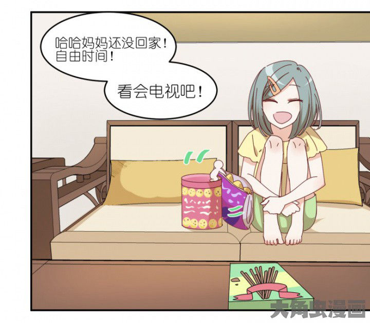 《孟婆的甜点》漫画最新章节第43章：我在怕什么免费下拉式在线观看章节第【13】张图片