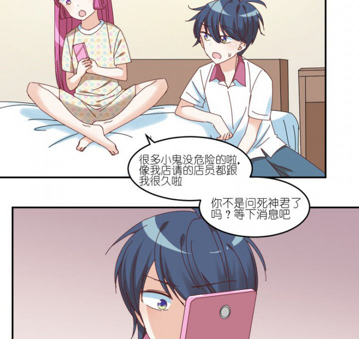 《孟婆的甜点》漫画最新章节第43章：我在怕什么免费下拉式在线观看章节第【22】张图片