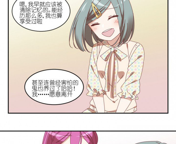 《孟婆的甜点》漫画最新章节第47章：暴走（下）免费下拉式在线观看章节第【21】张图片